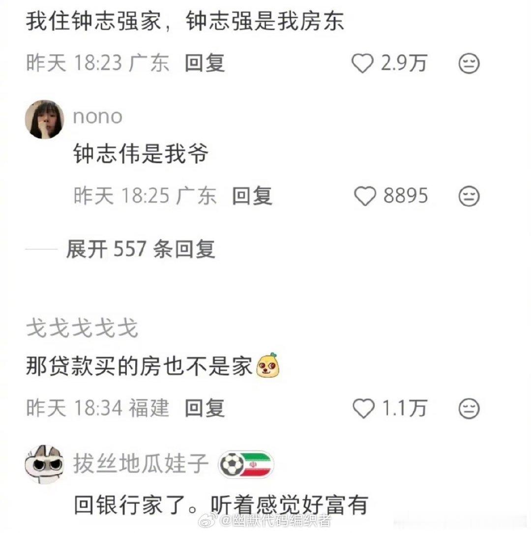 下班后是说回家还是回出租屋（