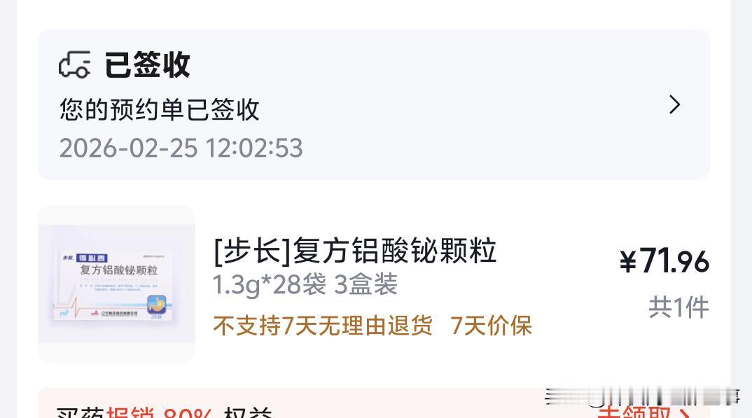 终于知道路边的药店越来越多，而且基本看不到店里有人，但是药店一个没倒闭的原因了。