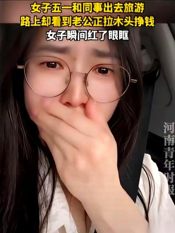 我正跟同事在旅游大巴上刷着手机，计划着晚上去哪儿嗨皮，一转头，看见我老公了。开
