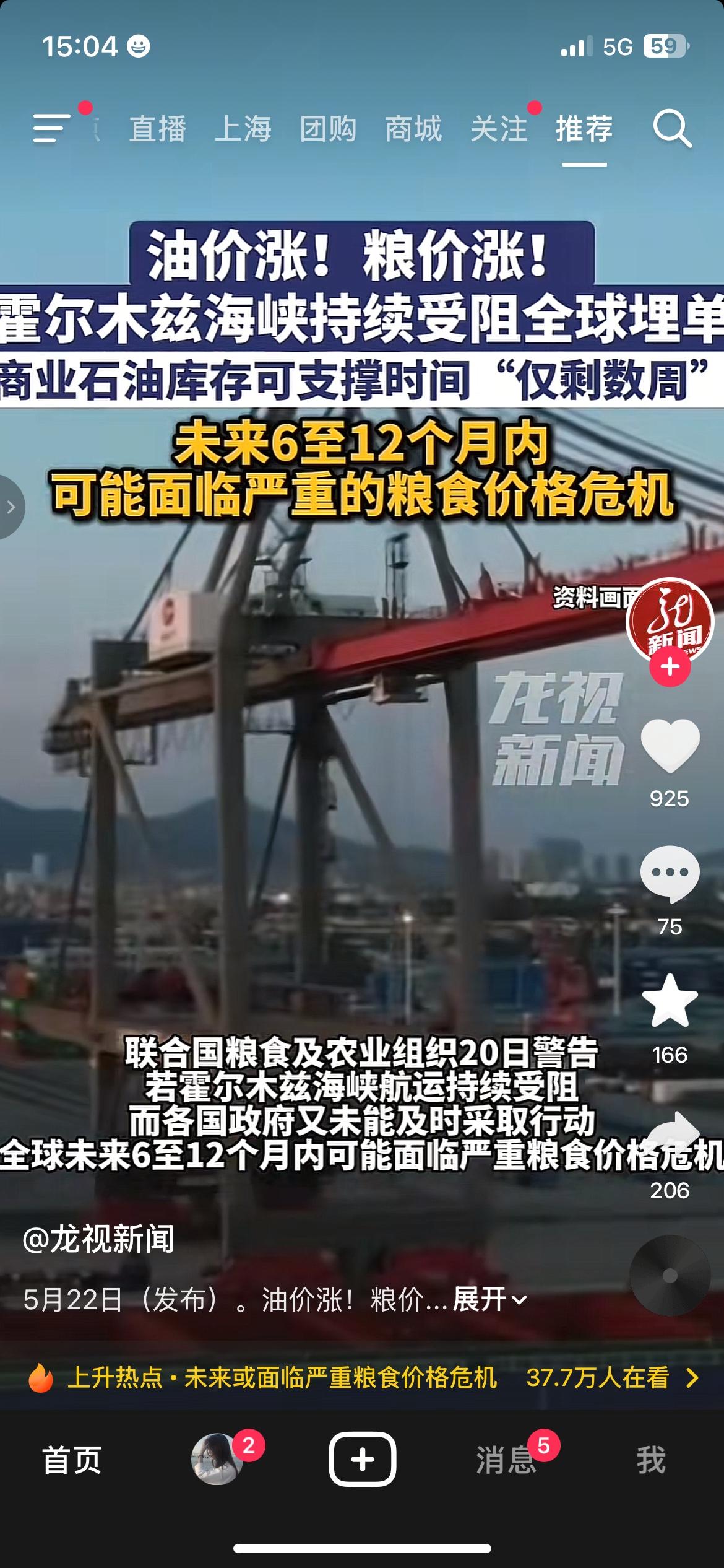 联合国和国际能源署接连预警：霍尔木兹海峡一旦持续受阻，石油库存撑不过数周，未来6