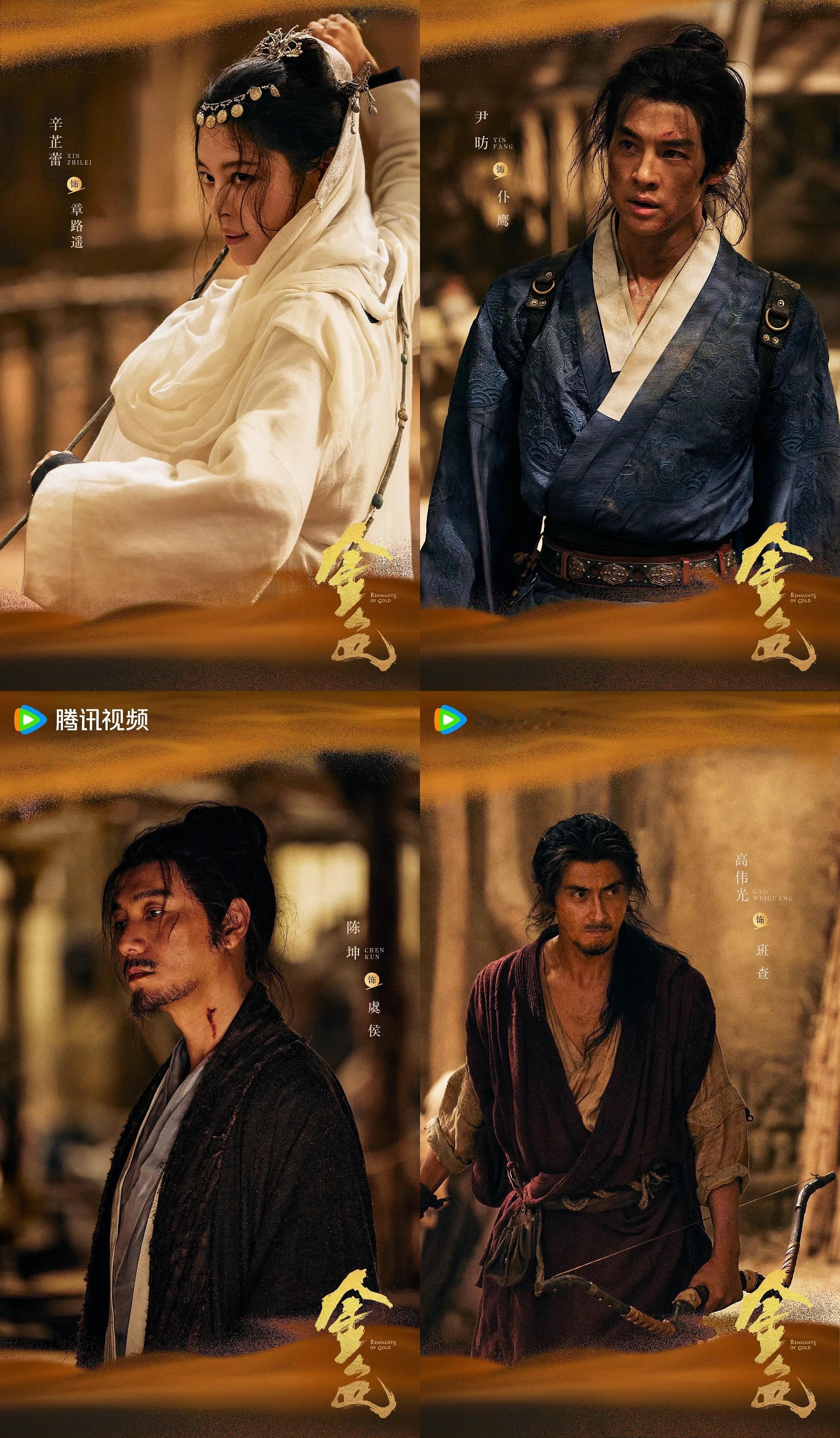 内娱终于有古早武侠味的剧了武侠剧首先《金色》这个剧名就跟武侠不沾边，还不如直接