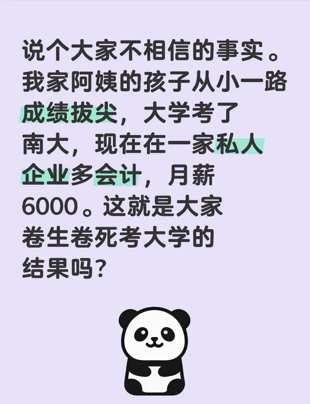 说个大家不相信的事实。我从小家境普通，总受欺负，毫无背景人脉，我考个本科也只是二