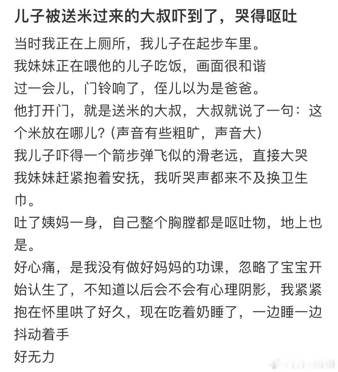 儿子被送米过来的大叔吓到了​​​
