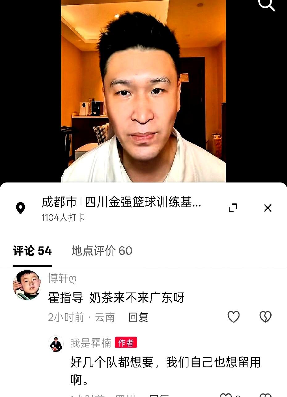 广东队想签萨姆纳？我看是有点一厢情愿了。四川副总霍楠把话挑明了，萨姆纳是