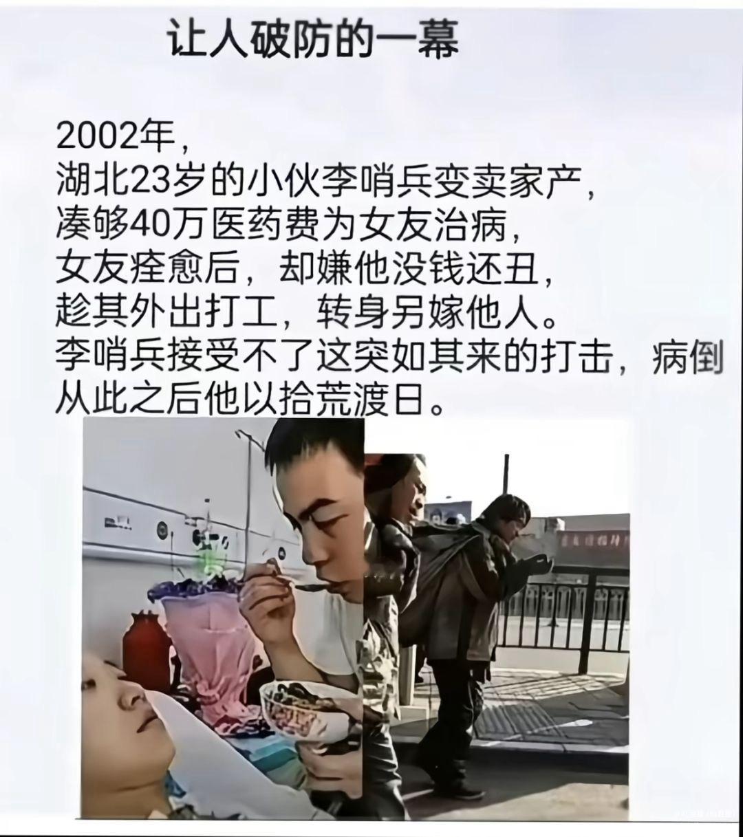 当年他为了救她，把饭馆、车子全卖了，凑了40万救命钱，自己啃馒头给她喂饭，以为能
