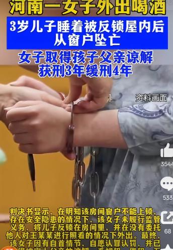 母亲因贪酒而痛失3岁儿子!河南信阳，女子老公不在家，深夜有朋友找她喝酒，她就心