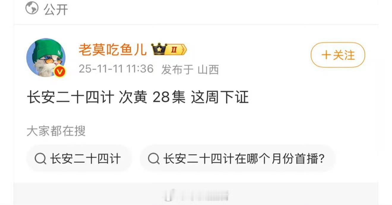 次黄这说的应该是央八，成毅三连播播，越来越无人在意了。几扑了？数不清了