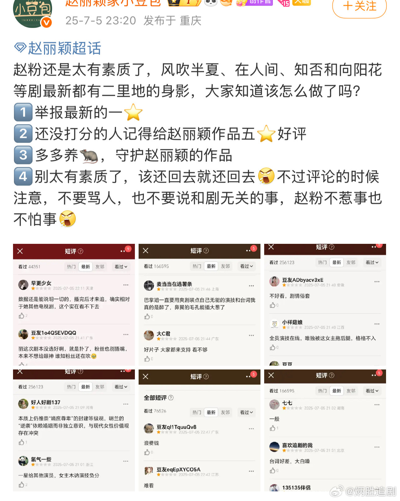 这个夜不平静啊​​​