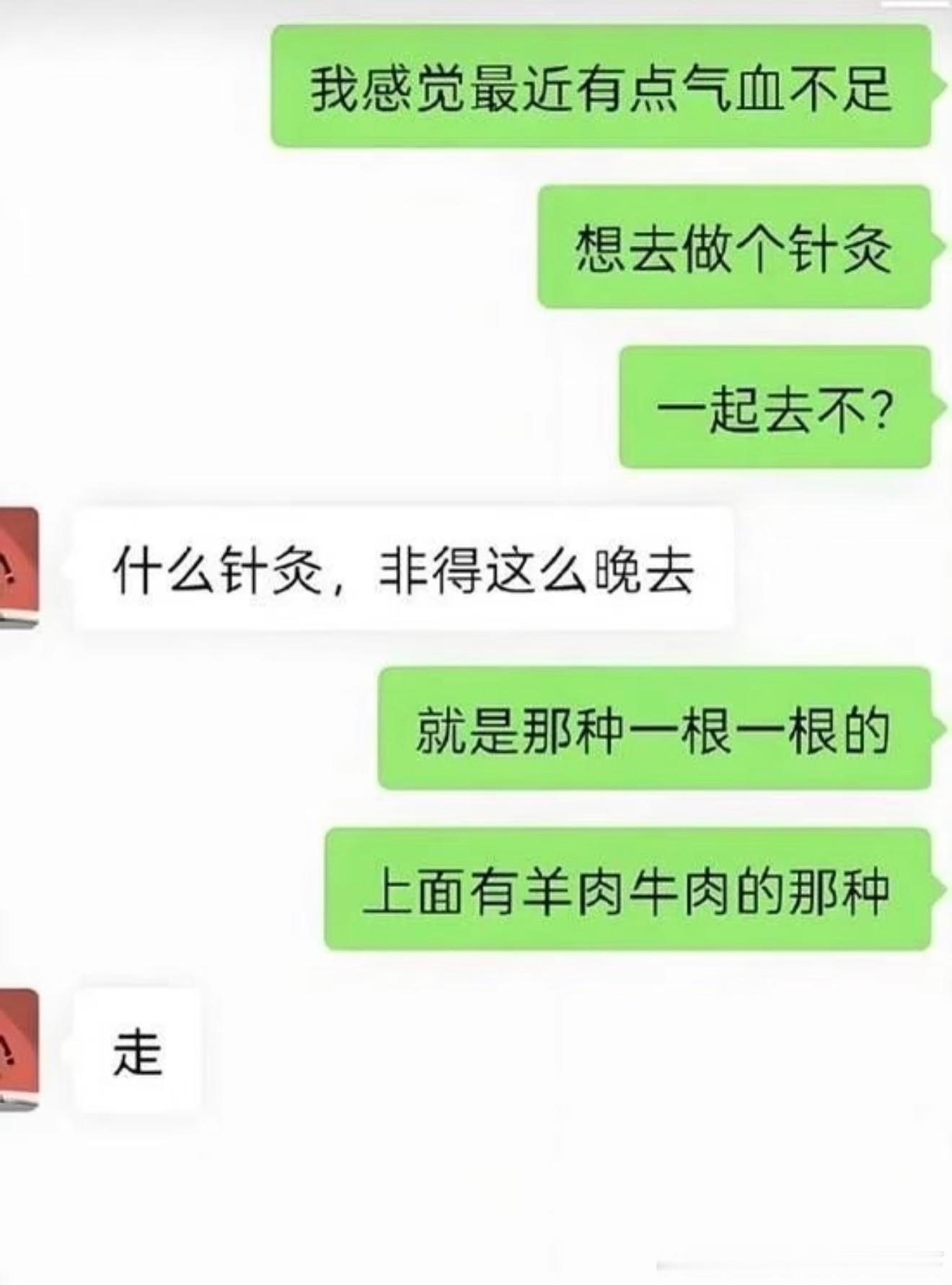 6590走做针灸去