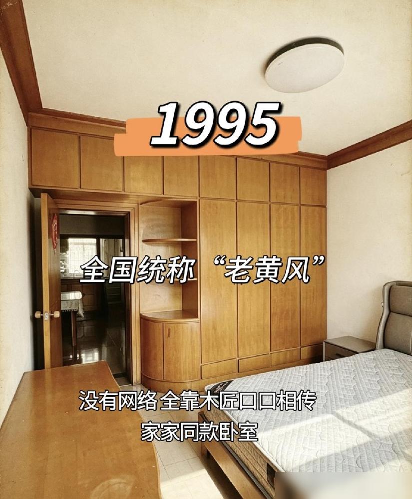 中国家庭30年的装修进化史，应该大多数人都住过图一的房子吧，装修审美兜兜转转，仿