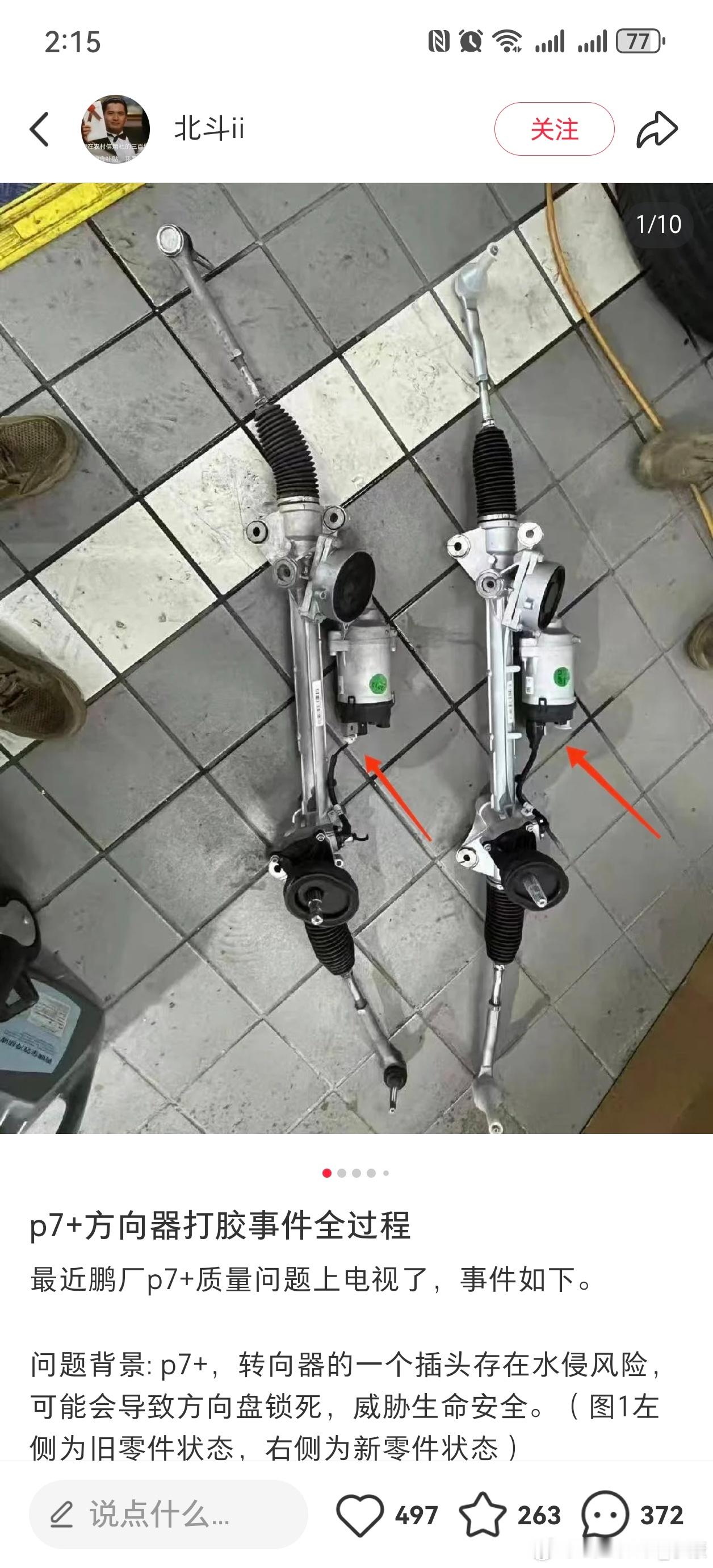 小鹏P7+是发生什么问题了吗，查了一下月销7千台也算是卖得挺好。​​​