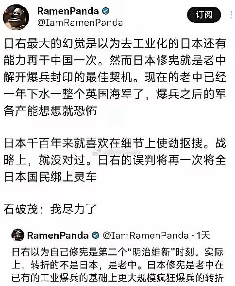 日本现在最清醒也最着急的应该就是石破茂了吧！