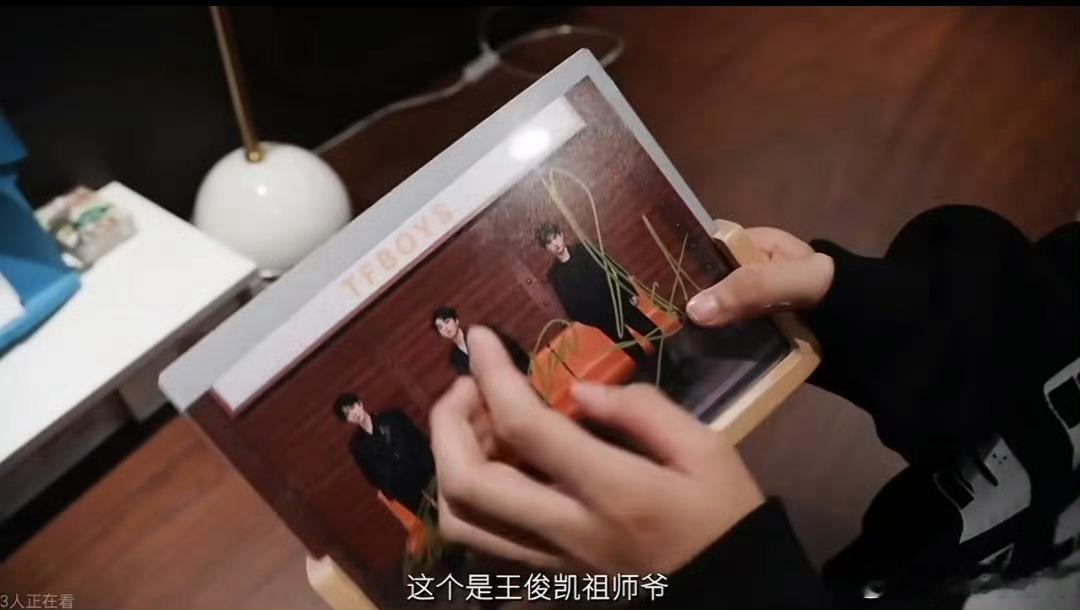 李飞把TFBOYS签名照放保险柜谁能想到当年的白月光TFBOYS现在都被喊祖师爷