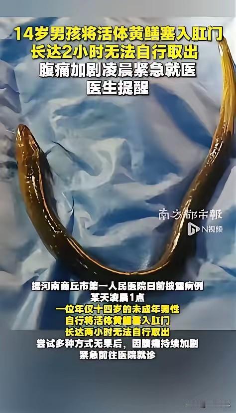 “怎么下的去手的呢！”5月25日报道，河南商丘，一位14岁的男孩凌晨到医院就诊，