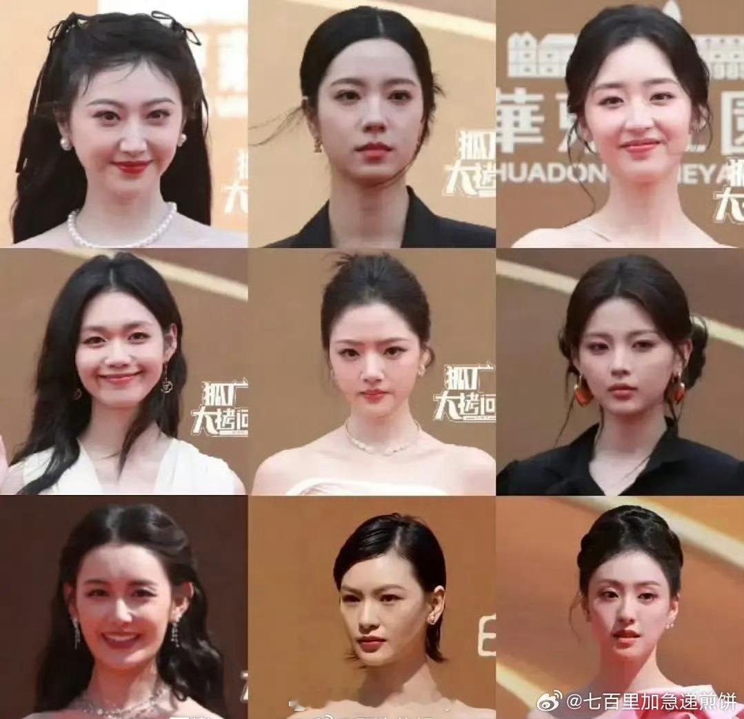 华表奖红毯女明星红毯怼脸🙌​​​