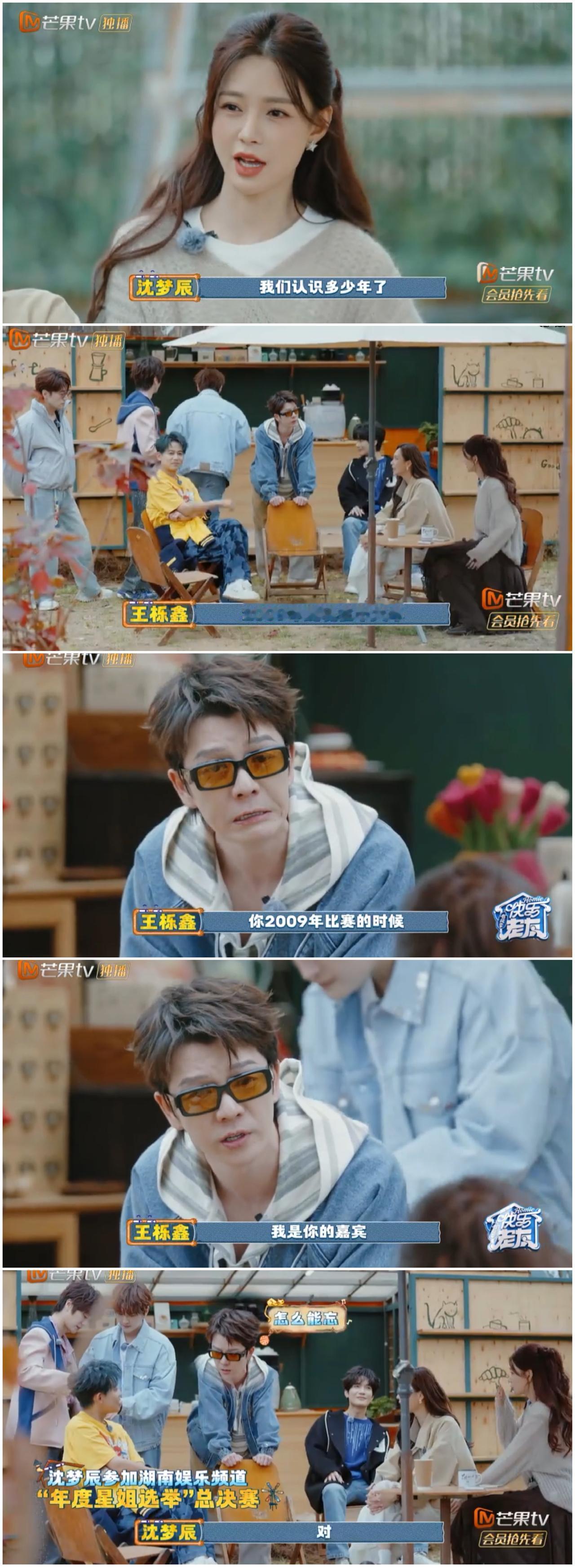 沈梦辰竟然敢这样做，真的一点都不把陈楚生6人当“外人”。沈梦辰和王霏霏做