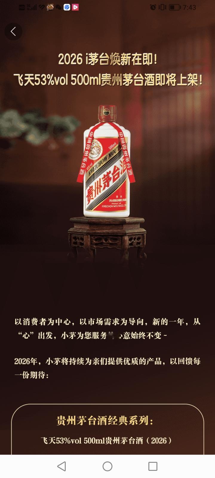 茅台新董事长陈华懂不懂酒咱不知道，但茅台新董事长懂营销是一定的。或许真是个营销奇