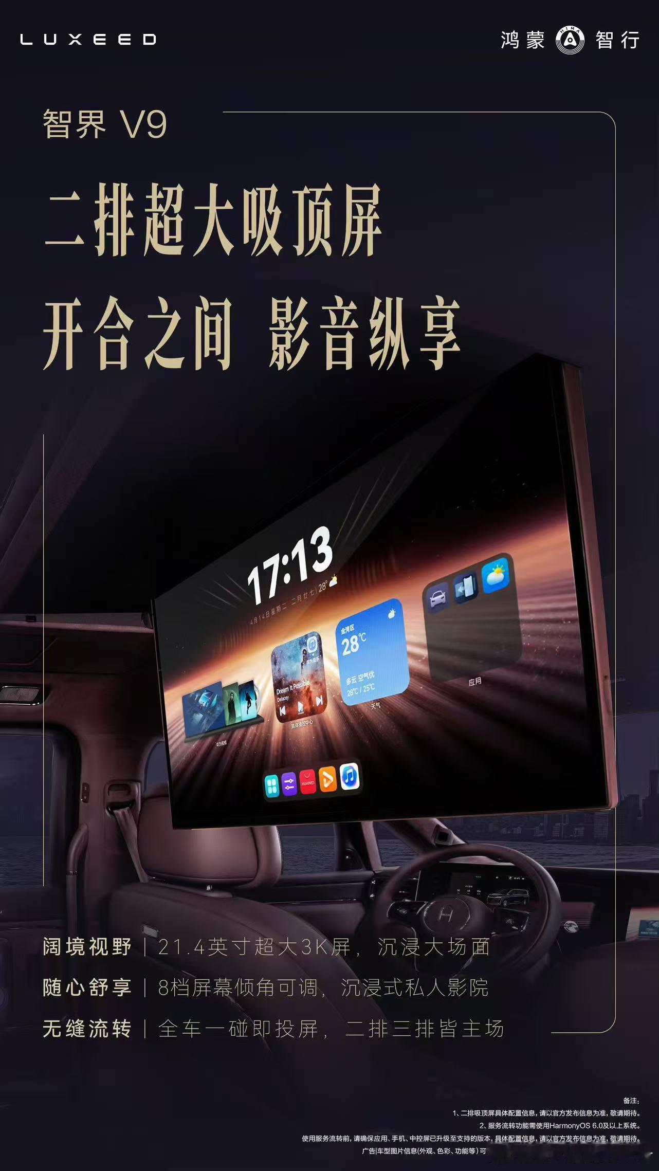 赵长江推荐水哥买智界V9水哥王昱珩在微博发布的一则购车求助，智界赵长江第一时间