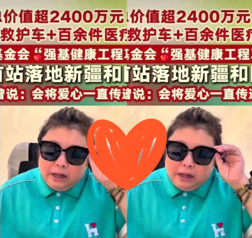 韩红基金会和田2400万医疗捐赠引热议公益资源分配该如何兼顾城乡？韩