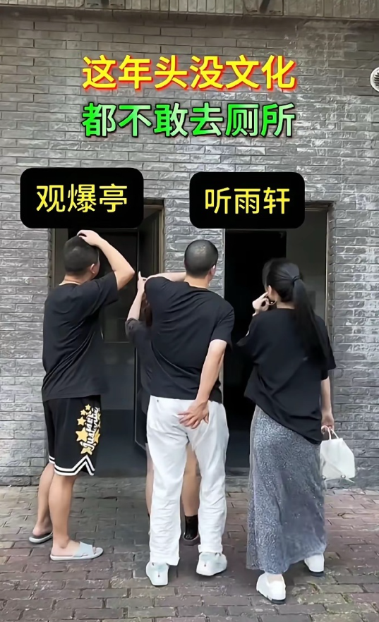 连上卫生间都要斟酌一下。​​​