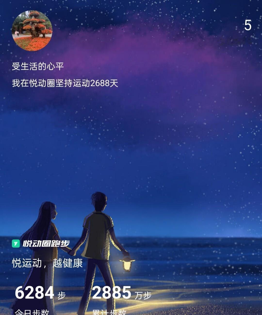 每天六千步，全国人平均都快走不到了。可有人，七年没断过，打卡2555天，不发朋