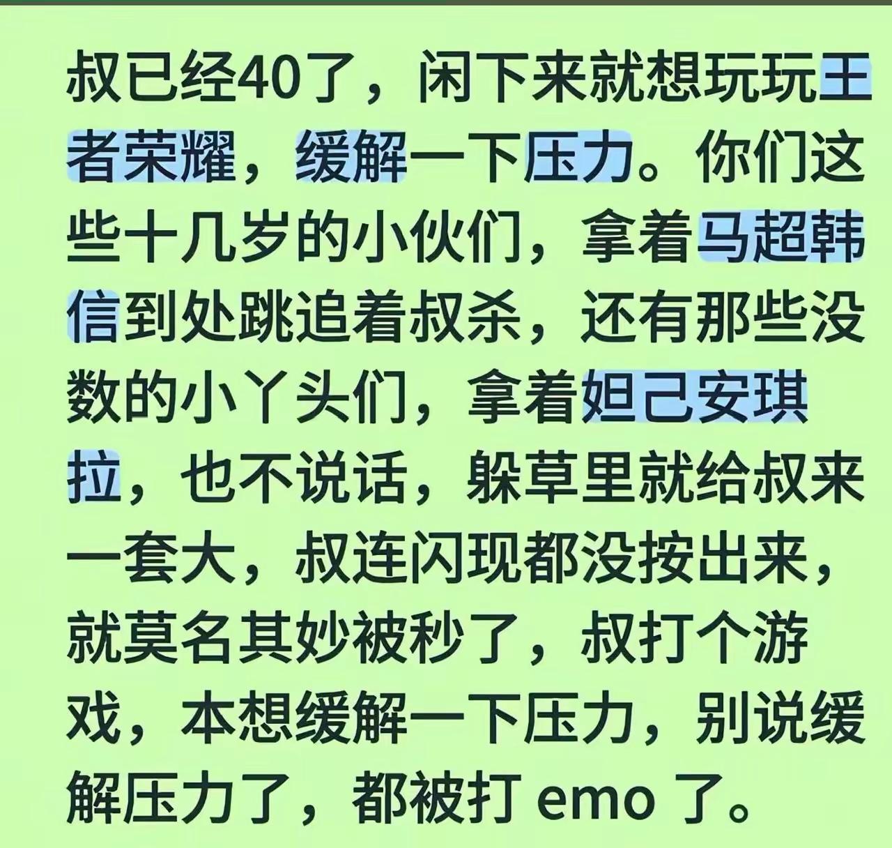 老年人玩游戏容易吗[哭哭]