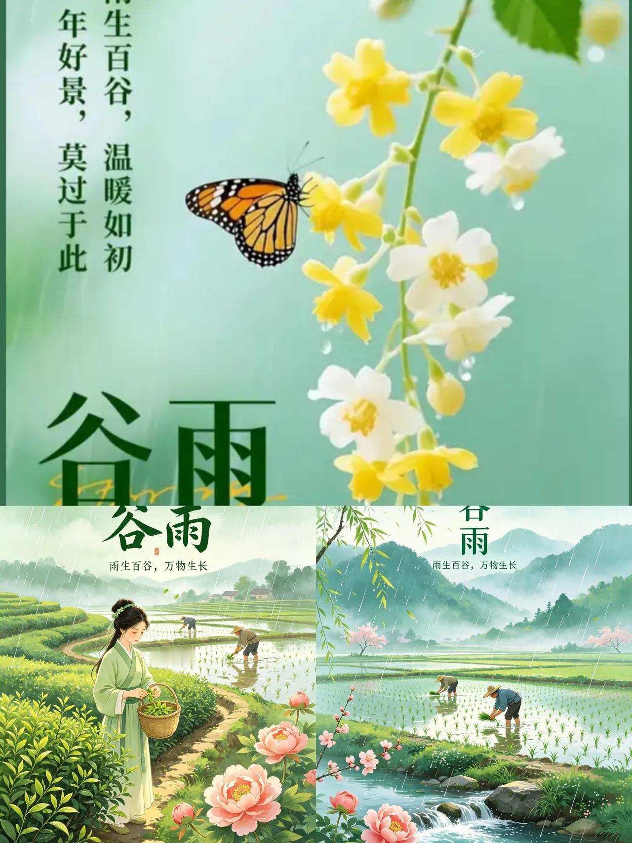 提醒大家注意了：4月20日，也就是明天，农历三月初四上午9点38分51秒，正式