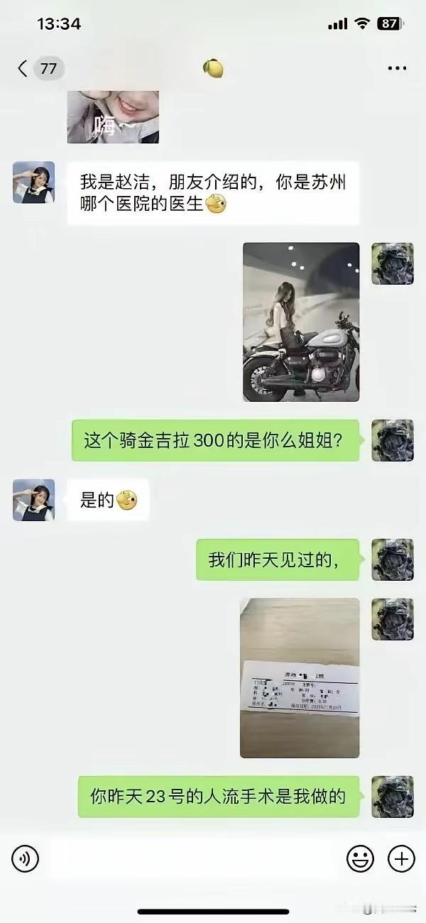真人真事，居然还有这么巧的事.........[捂脸哭]真实故事的确果真如此这