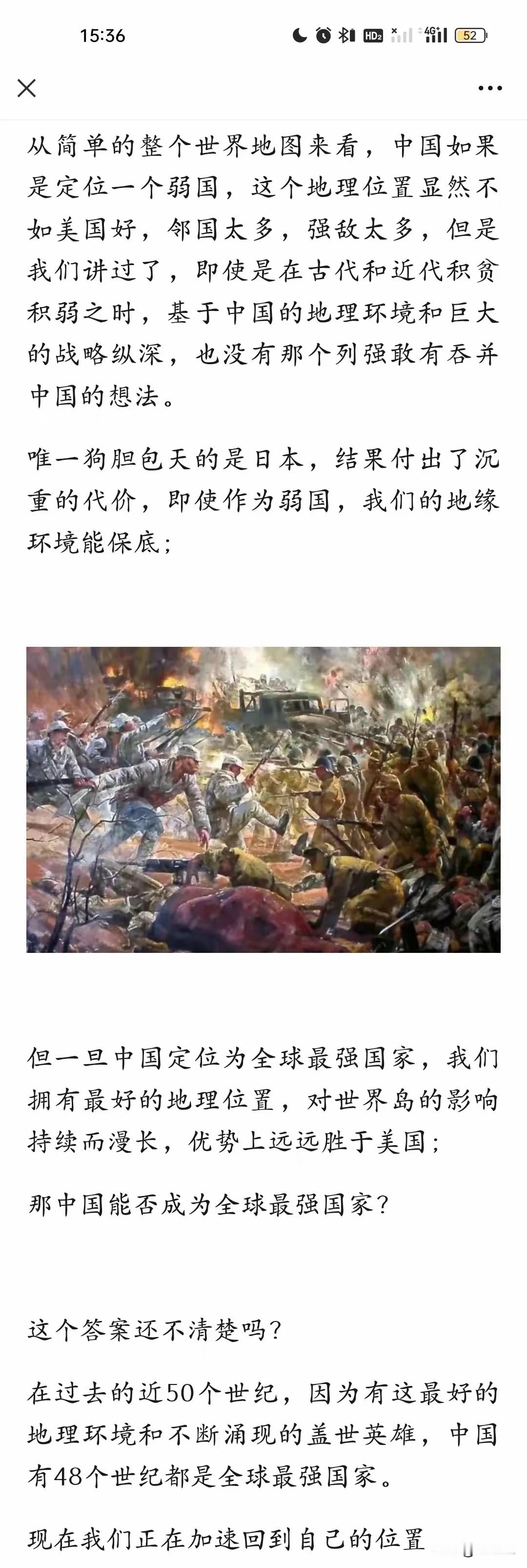 刚看完坏土豆那篇《这就是我们最好的底牌》，瞬间腰杆子就硬了！以后再听见谁哔哔中国