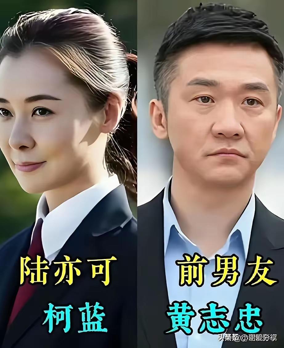 演艺圈果然是小《人民的名义》里的林华华，她的前夫，居然是曹云金！怎么感觉世界这