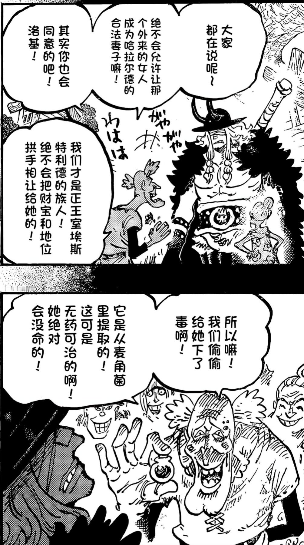 突然理解洛基了！这愤怒已溢出了画面💢ACG优创官海贼王海贼王漫画1167话