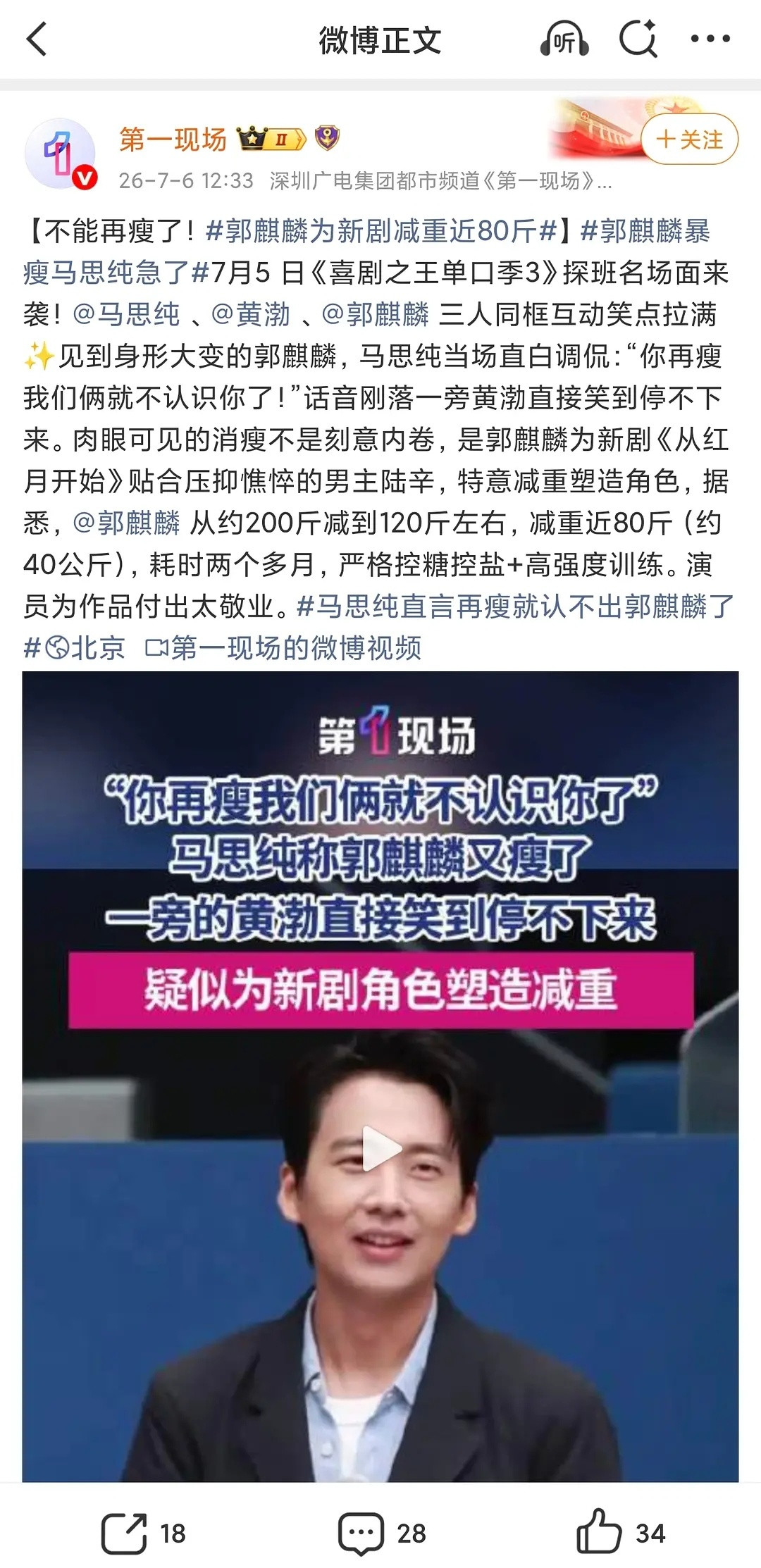 两个月能瘦80斤？