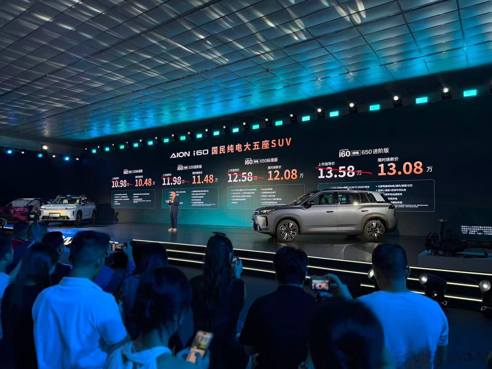 11月16日，埃安i60正式上市，共推出6款车型，售价区间来到10.98-13.