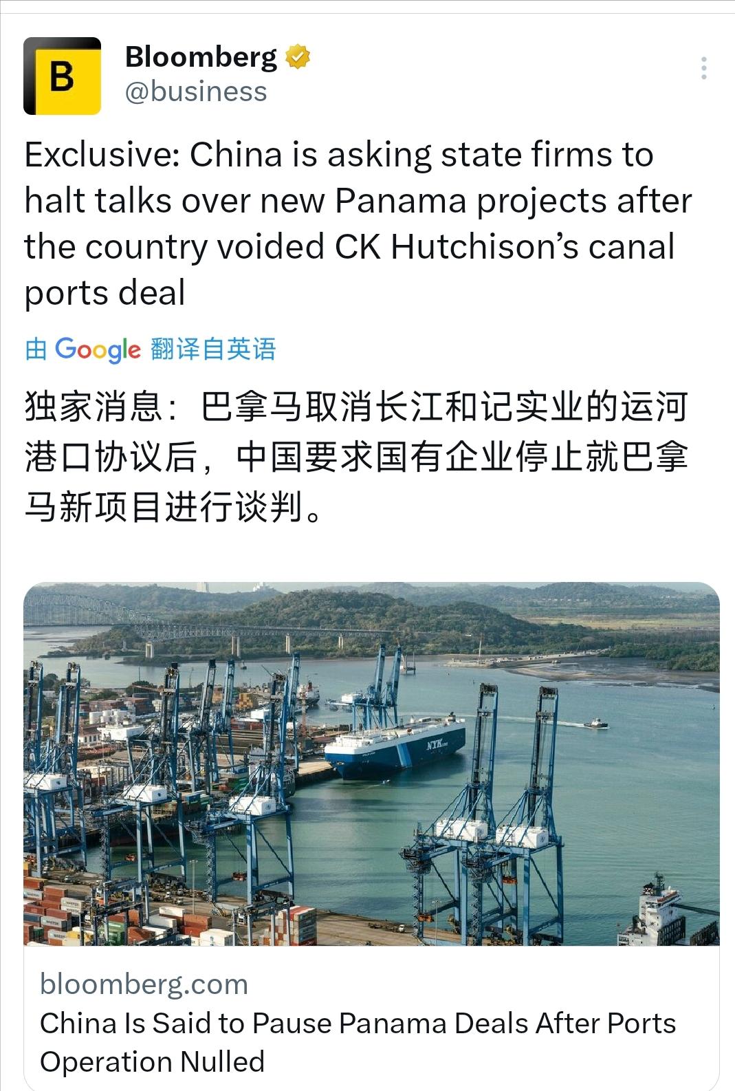 看你还敢不敢嚣张！巴拿马这次估计该慌了，根据彭博社2月5日放出的独家消息：中国已