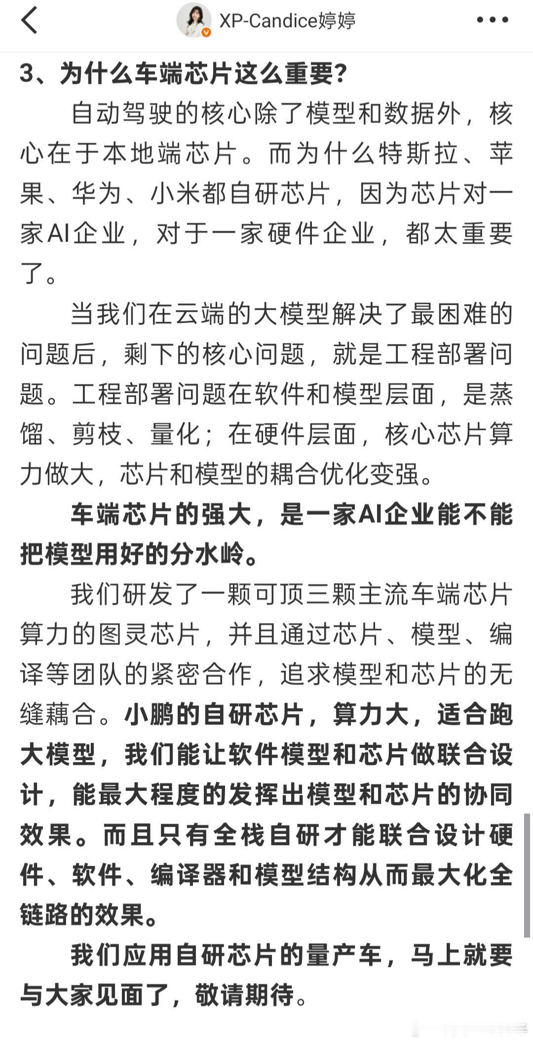 研究了一晚上小鹏汽车之家团队的科普里边有几个东西挺有意思的为什么云端大模型蒸馏，