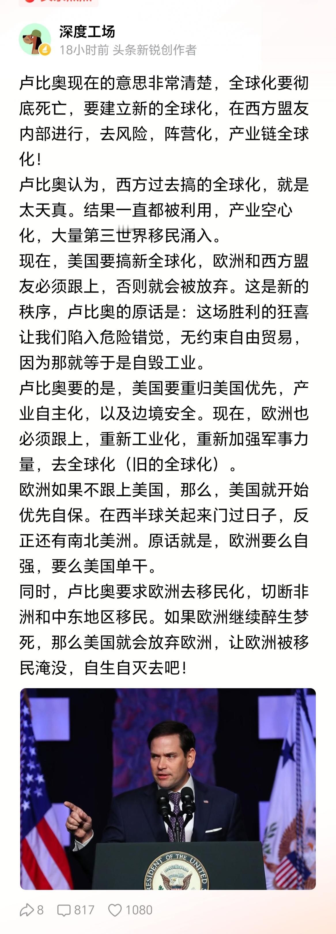 他自己就是古巴移民，还好意思让欧洲人去移民化?