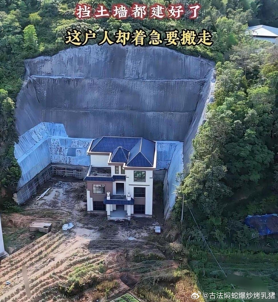 不怪主人家搬走，换谁谁不是