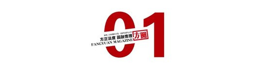 “月供9万压力大”，银行行长套取2100多万元养豪宅、买奢品