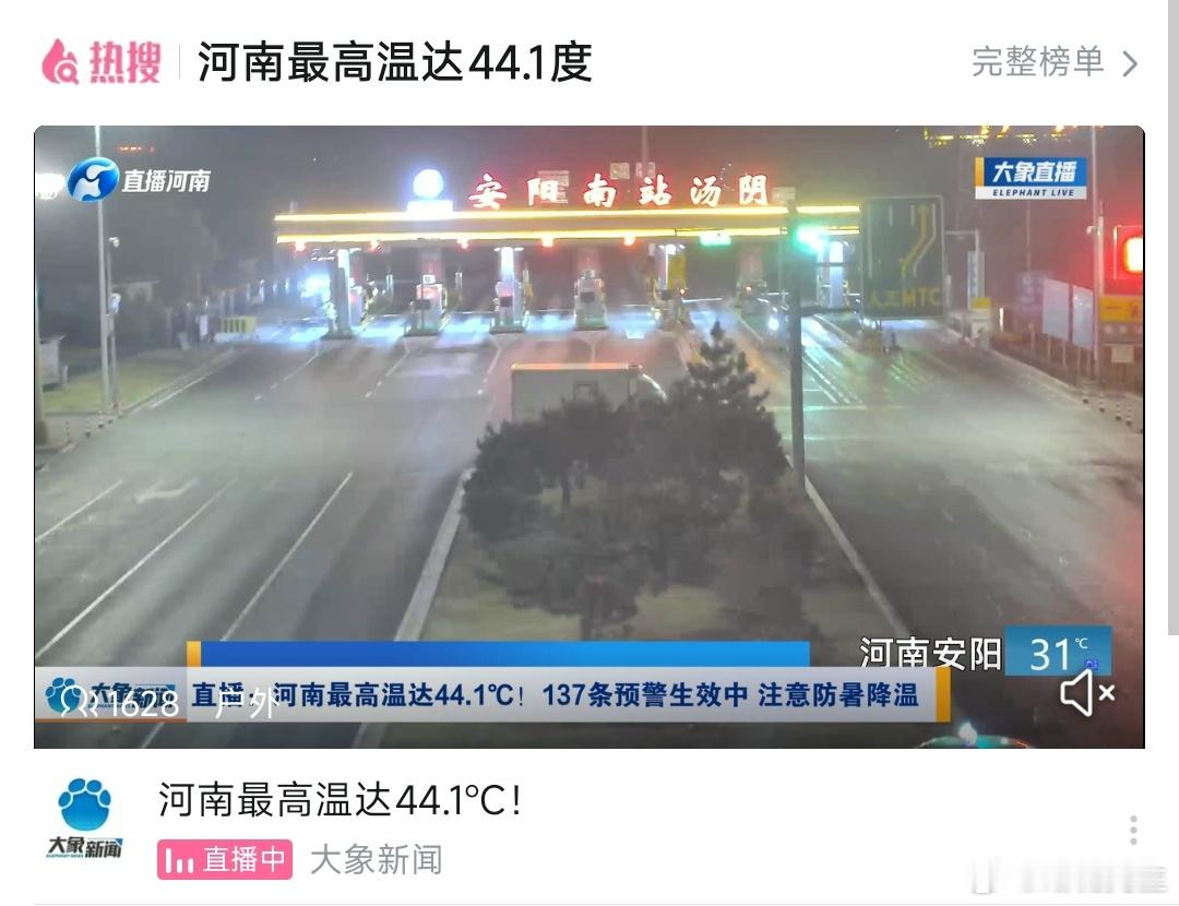 河南40多℃，我这才特么7℃。​​​