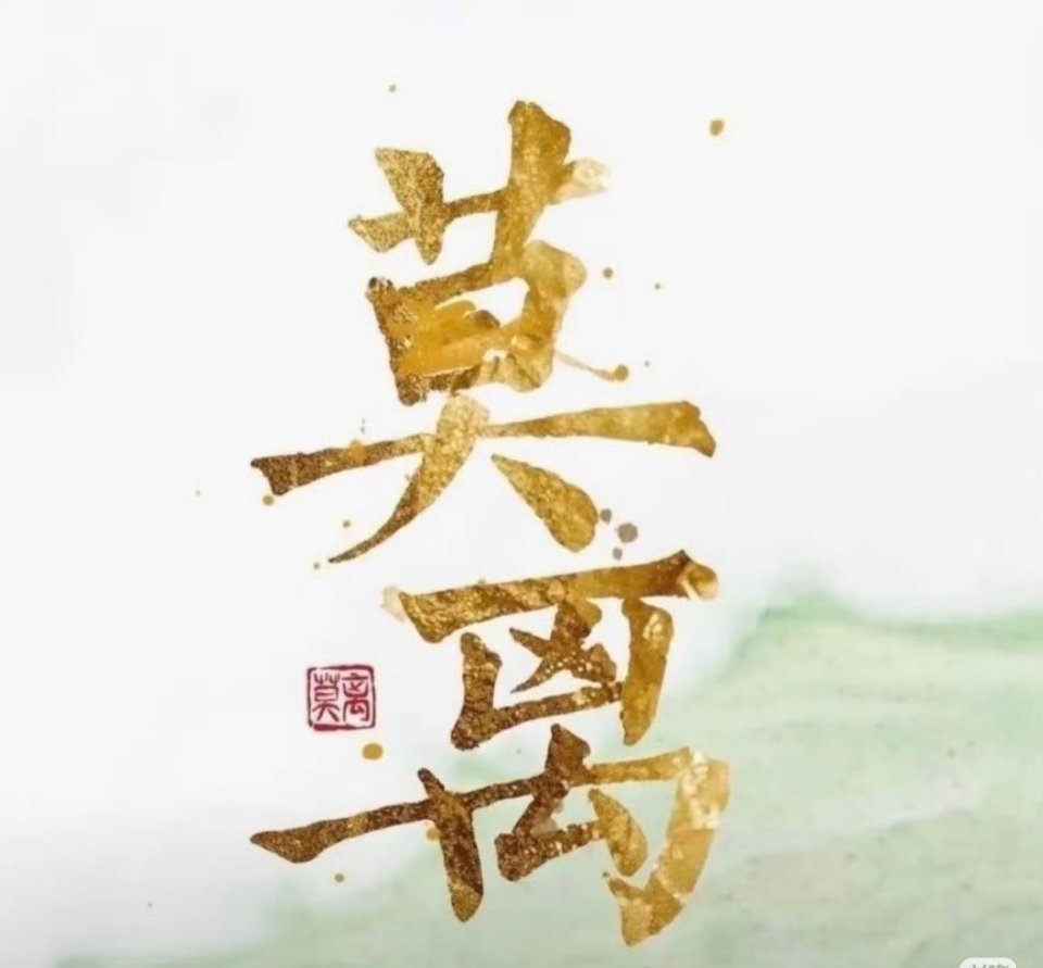 别再说男主没有上帝视角了，以他的智商我不指望他能看出罪魁祸首是太后，再没有上帝视