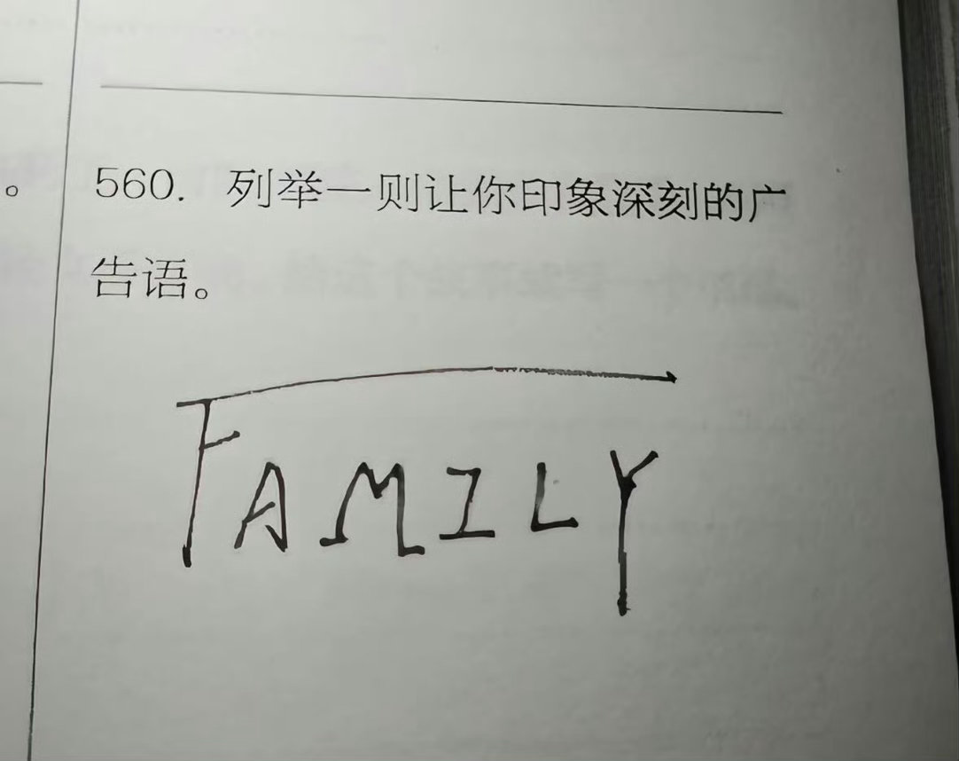 这个广告真是记一辈子啊…​​​