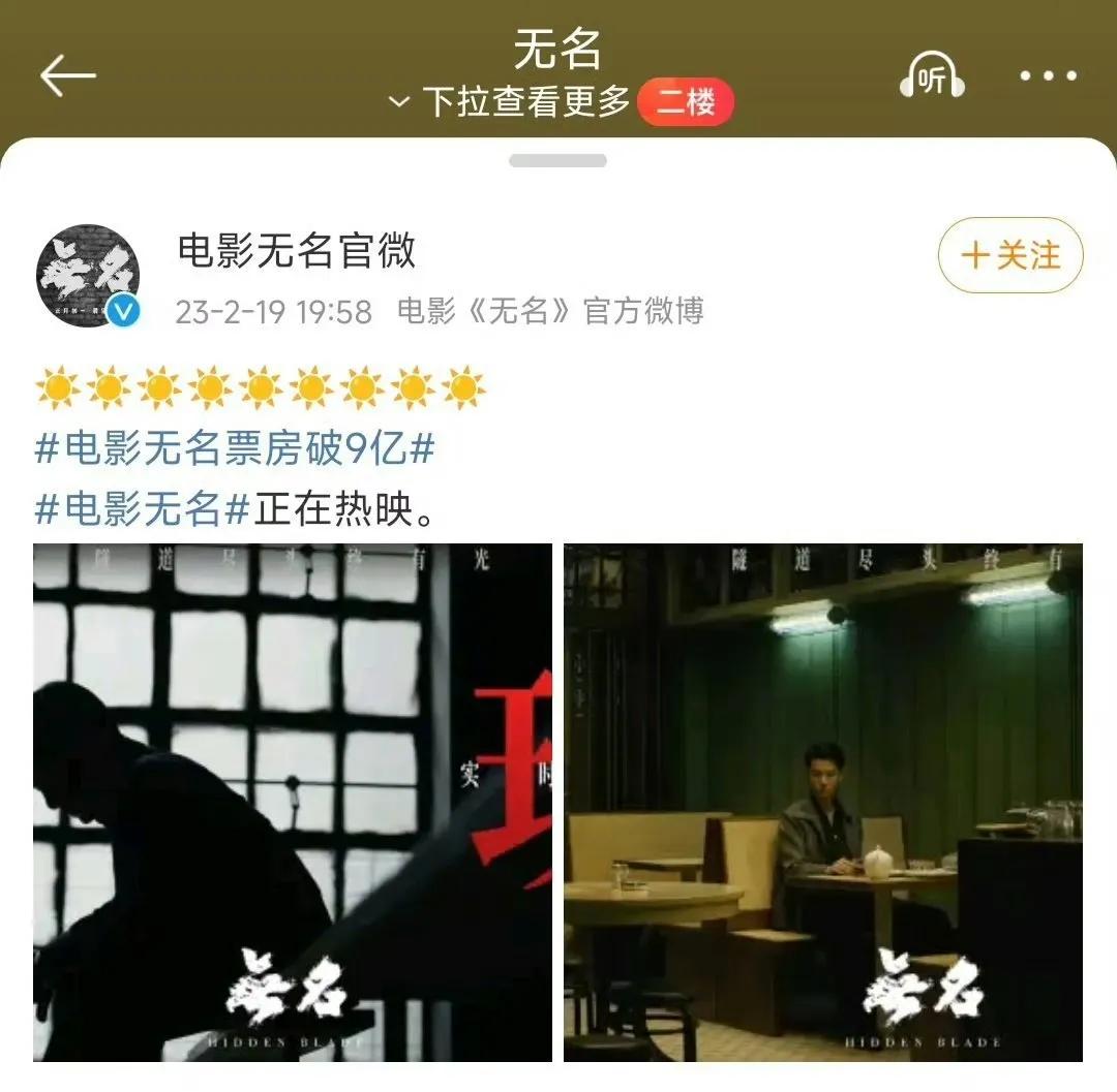 今夕何夕？现在是2025年春节档吧？怎么还有人不停的拿我们2023年春节档的《无