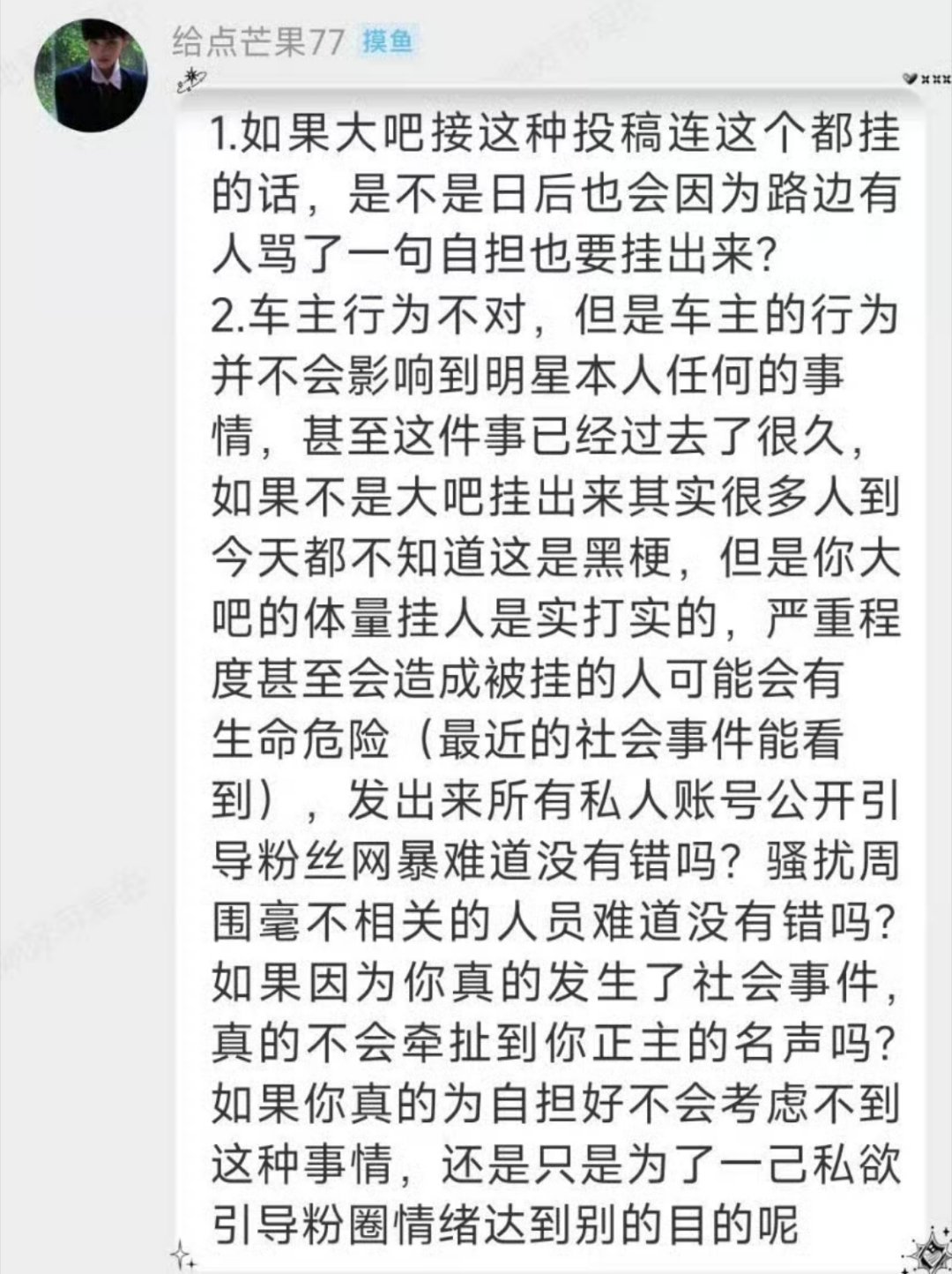 看到现在素人随心所欲乳人家爱豆就觉得现在饭圈越来越病态了，说难听点如果生活过得如