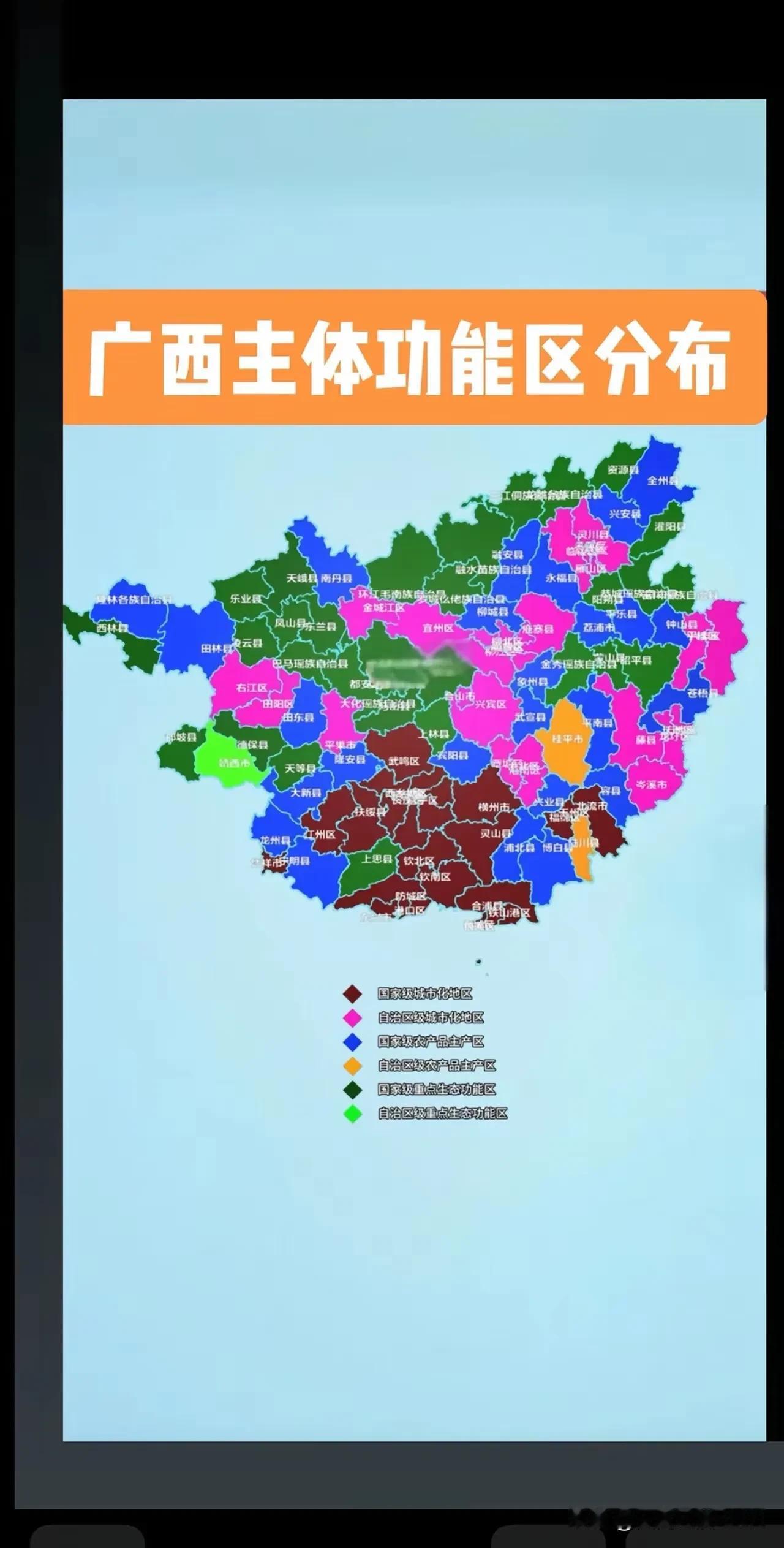 “广西主体功能区分布”图显示：桂林、柳州两座广西副中心城市的核心主城区未能入围