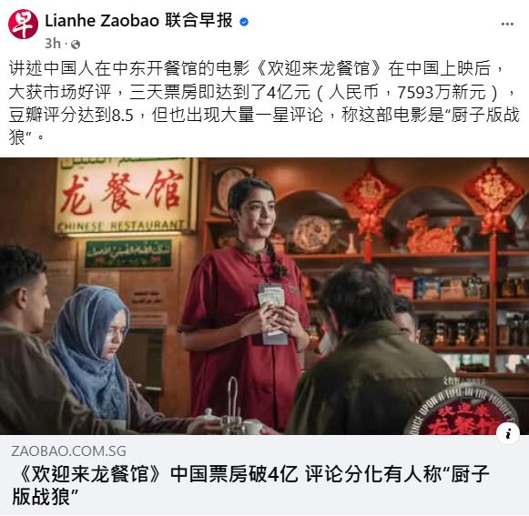 《联合早报》还真是闻着腥就来了！按说作为华语圈主流媒体，评论一部电影至少该