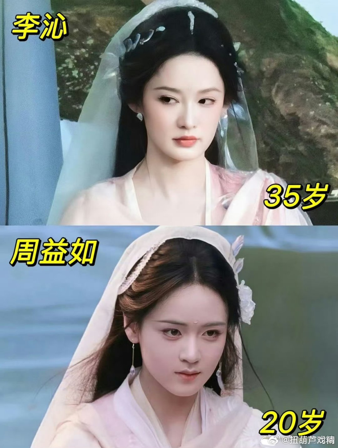 这是女主和女二？​​​