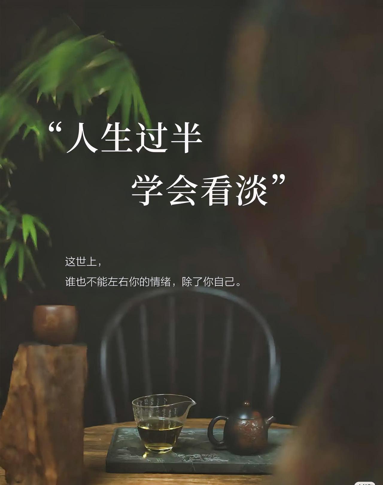 人生在世无论什么关系只要人品不过关留在身边就是祸端无一例外