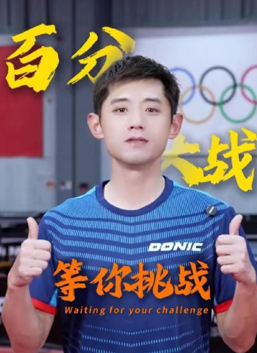 我估计这两天樊振东手机关机，不敢接电话了，因为“大哥”和自己的“好朋友”，要打起