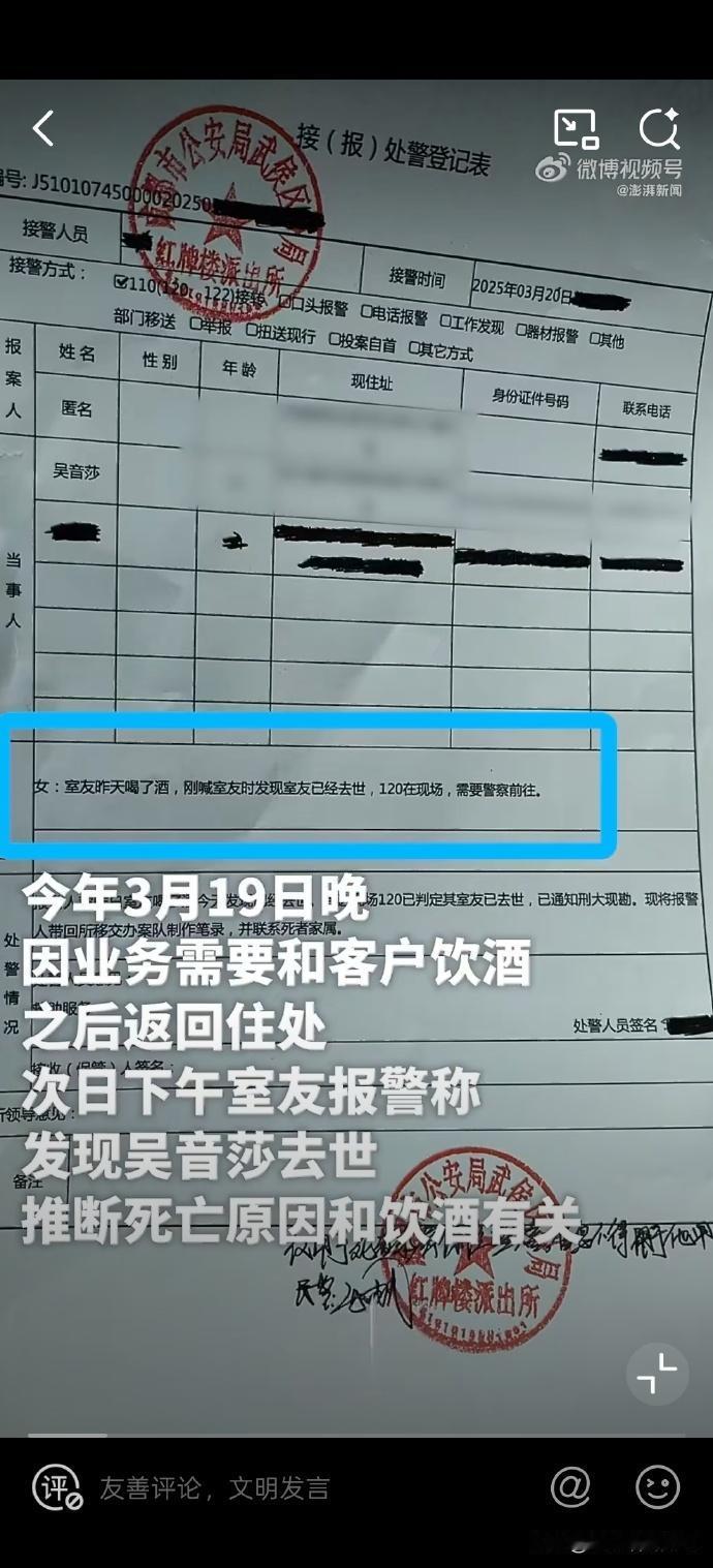 销售员和客户喝酒都喝醉了，公司还在催促着其开线上会，真的是不考虑员工的感受呀！