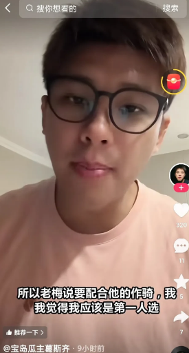 太乐了，葛斯齐竟然还和S妈互动上了，昨天葛斯齐直播，不可避免，葛斯齐又谈到了